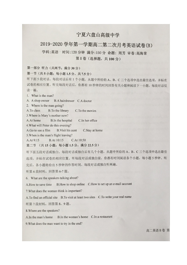 2020宁夏六盘山高级中学高二上学期第二次月考(B卷)英语试题扫描版缺答案第1页