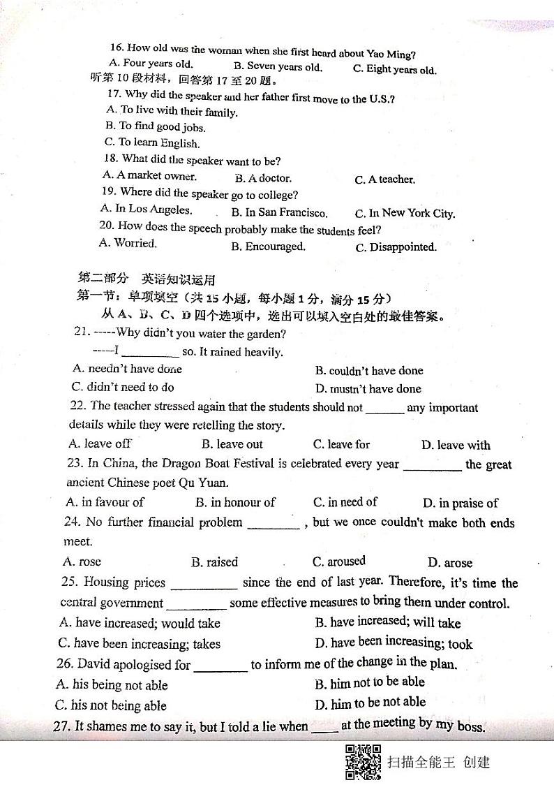 2020省佳木斯一中高二上学期期末考试英语试题PDF版缺答案03