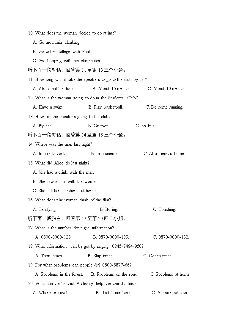 2020邵东县创新实验学校高二上学期期末考试英语试题含答案02