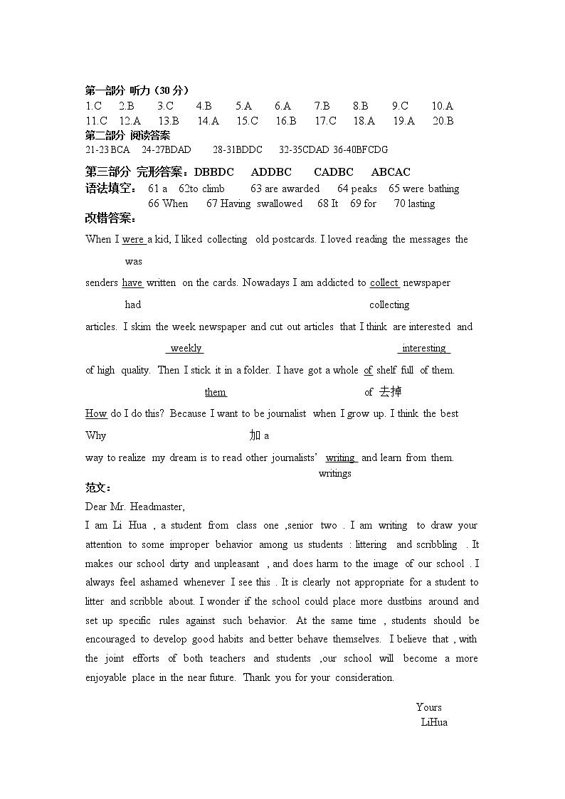 英语试卷答案第1页
