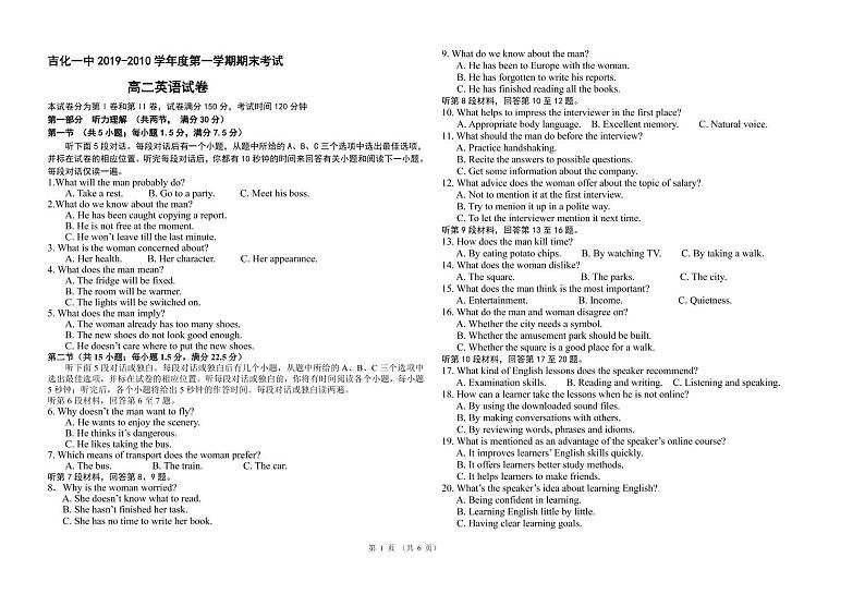 英语试卷第1页