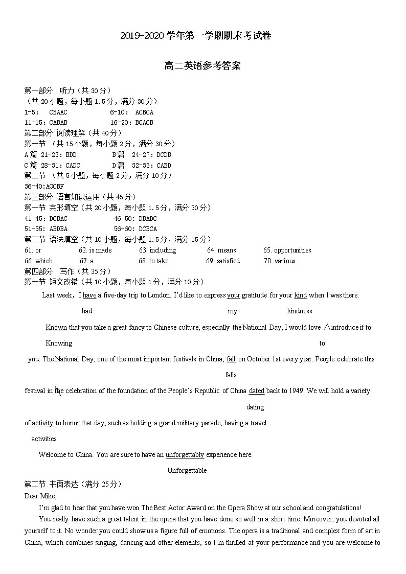 高二英语参考答案第1页