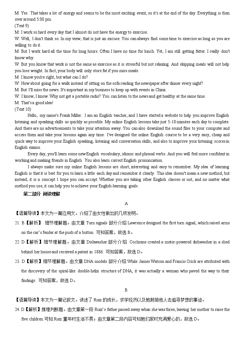 高二英语参考答案第3页