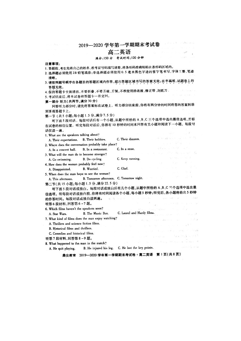 安徽省池州市2019-2020学年度第一学期全面考试高二英语试题第1页