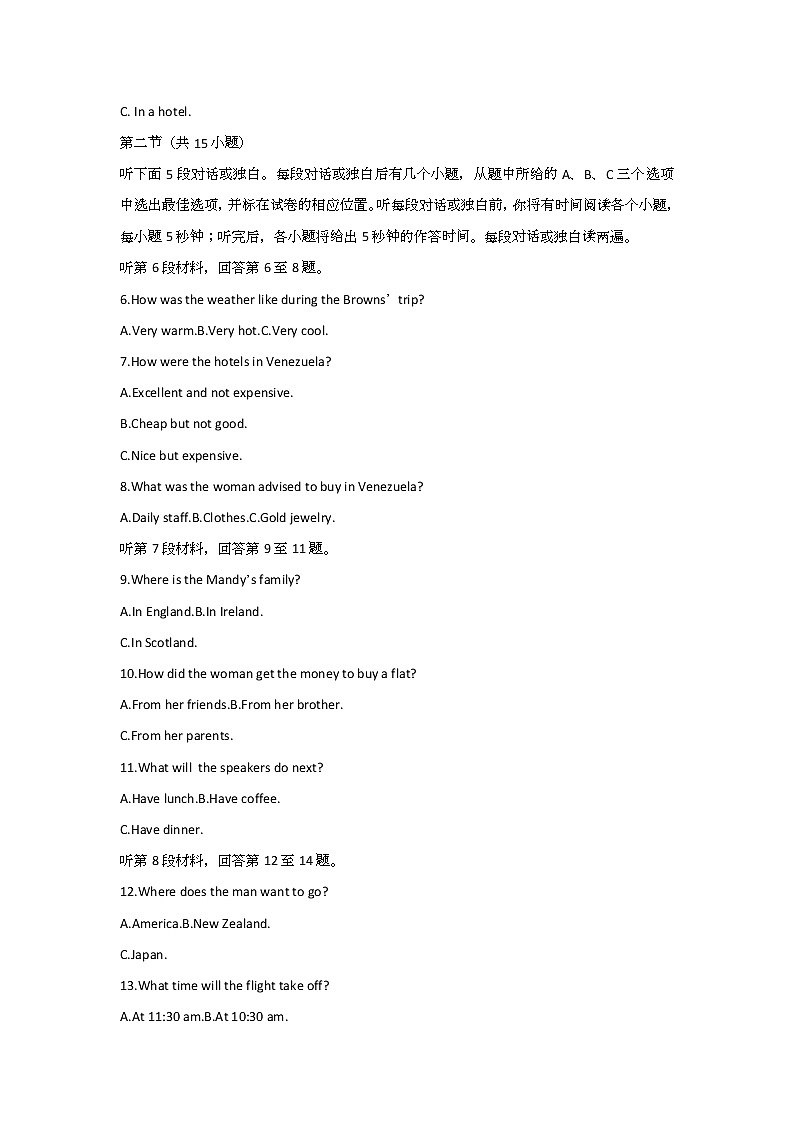 2020重庆北碚区高二上学期期末学生学业抽测英语试题含答案02