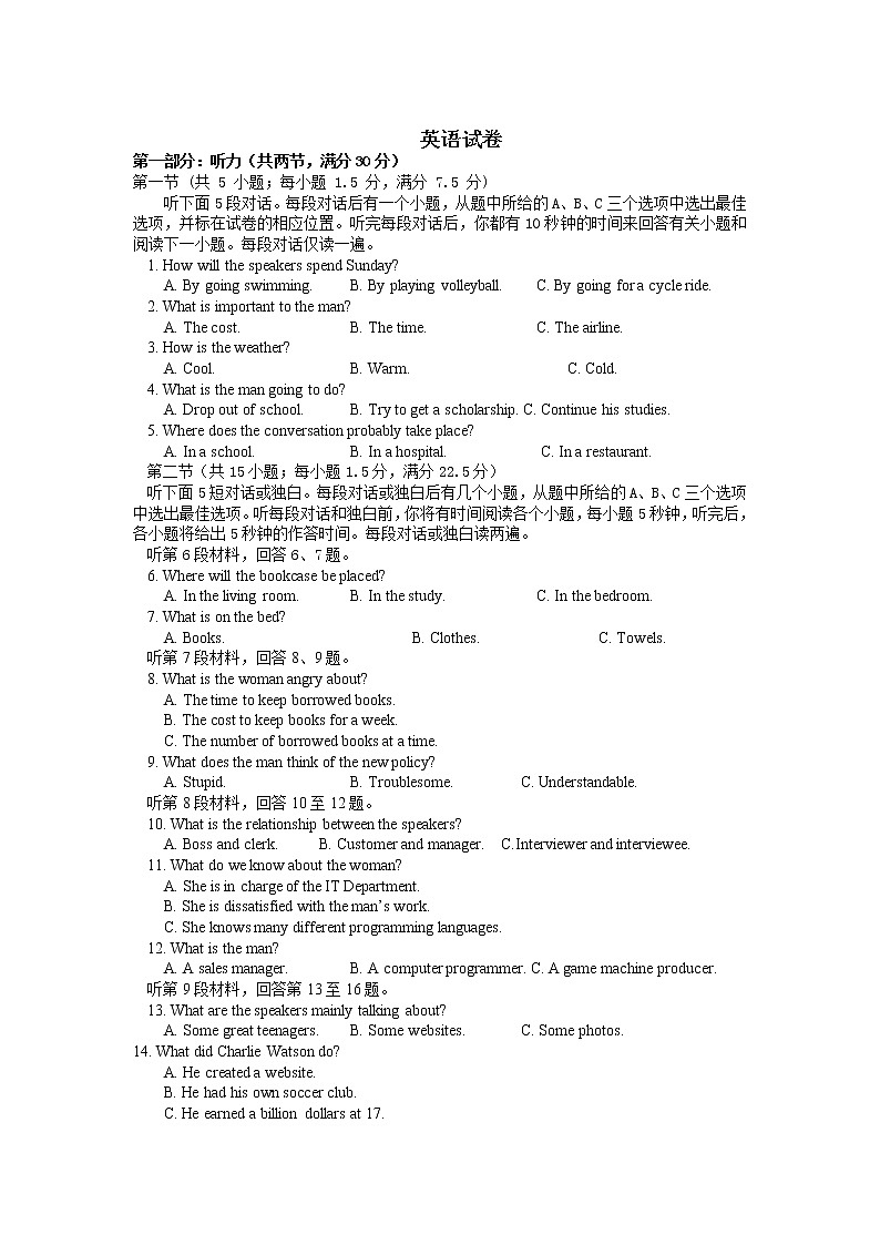 2020南昌进贤县一中高二上学期第二次月考(直升班)英语试题含答案第1页