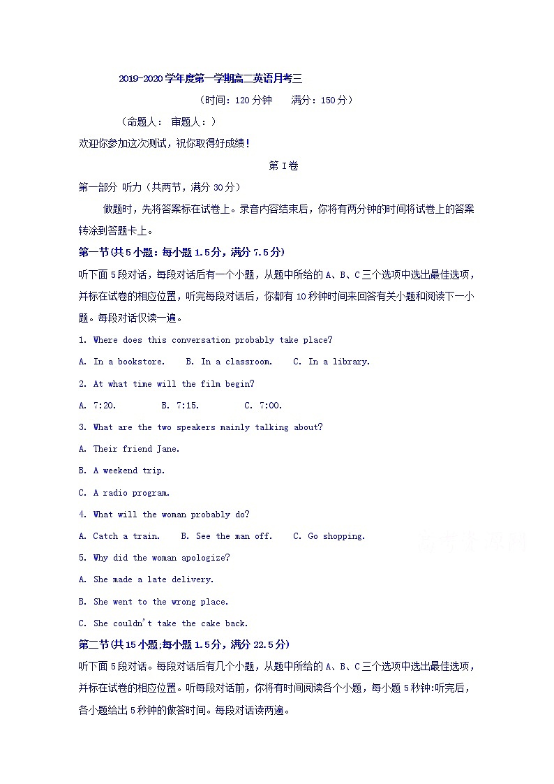 2020海南省嘉积中学高二上学期第三次月考(12月)英语试题缺答案第1页