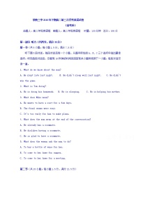 2020茶陵县三中高二上学期第三次月考（高考科）英语试题含答案