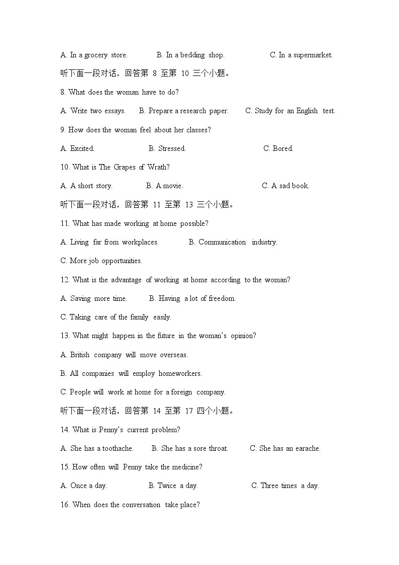2021滁州定远县育才学校高一下学期6月周测(6月7日)英语试题含答案第2页