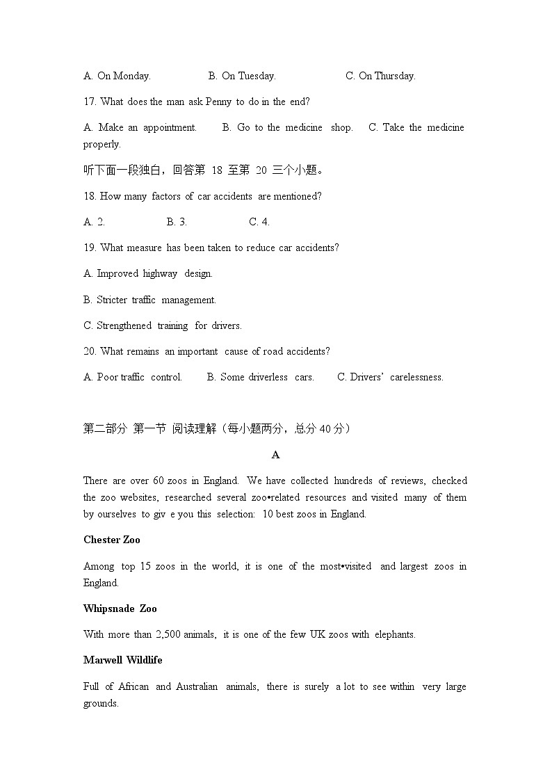 2021滁州定远县育才学校高一下学期6月周测(6月7日)英语试题含答案第3页