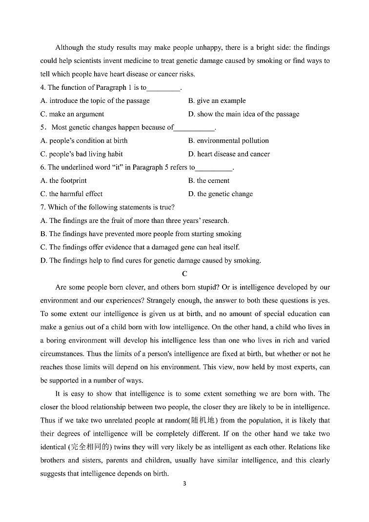 2021天水一中高一下学期第二阶段(期中)考试英语试题PDF版含答案第3页