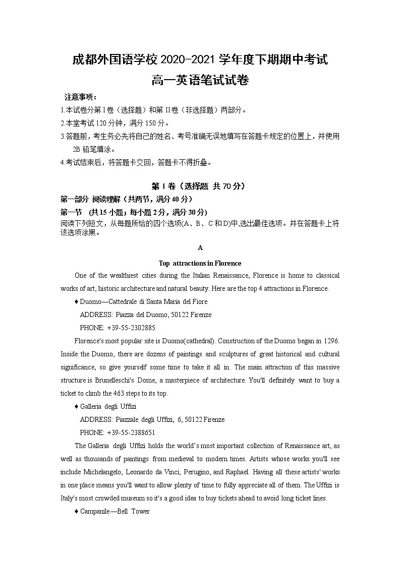 2021成都外国语学校高一下学期期中考试英语试题含答案第1页
