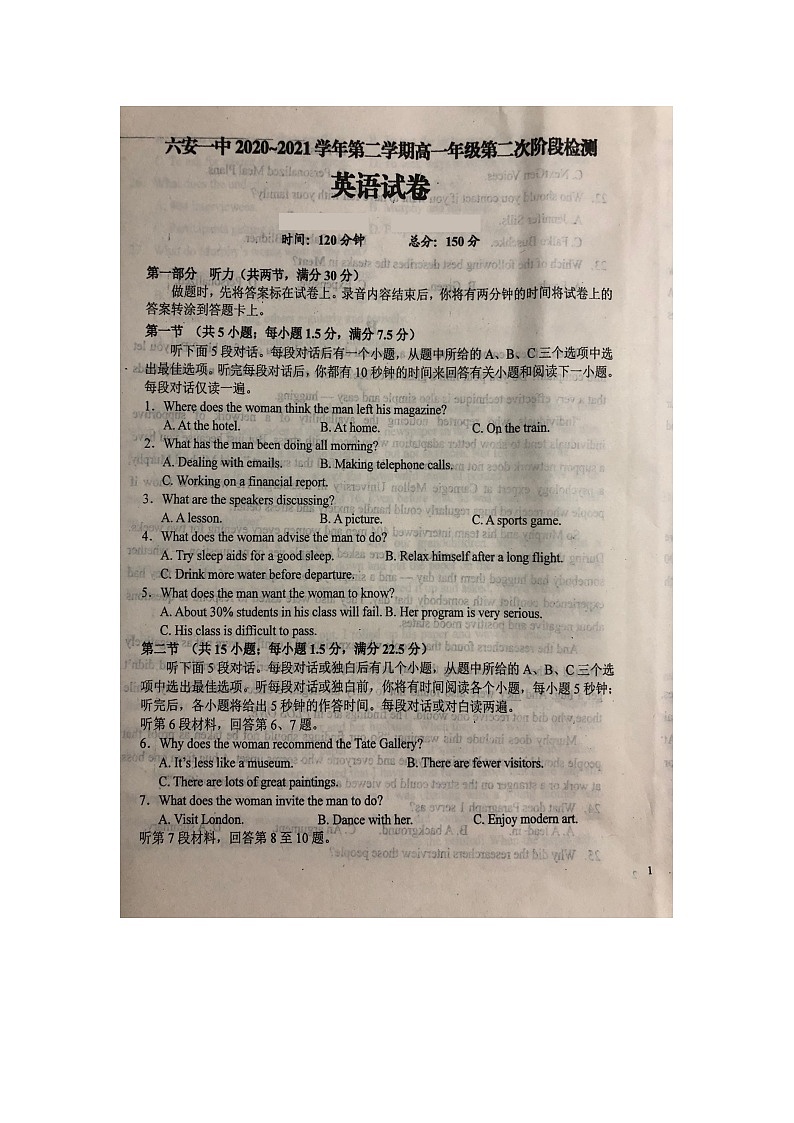 2021六安一中高一下学期第二次阶段检测英语试题扫描版含答案第1页