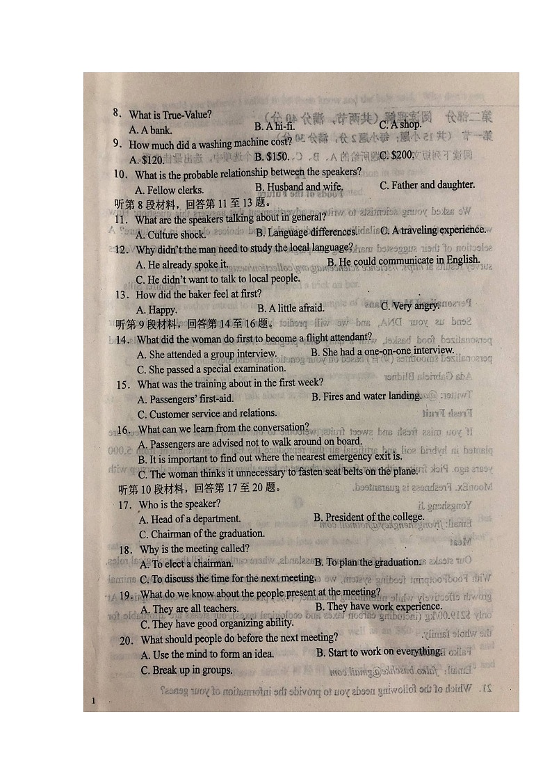 2021六安一中高一下学期第二次阶段检测英语试题扫描版含答案第2页