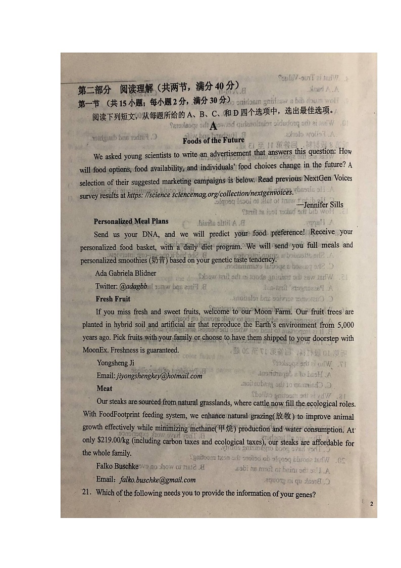 2021六安一中高一下学期第二次阶段检测英语试题扫描版含答案第3页
