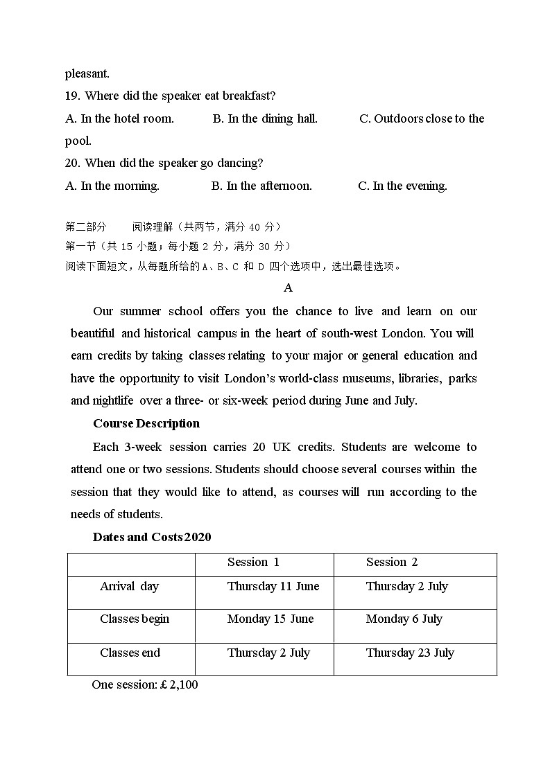 2021亳州二中高一下学期期中考试英语试题含答案第3页