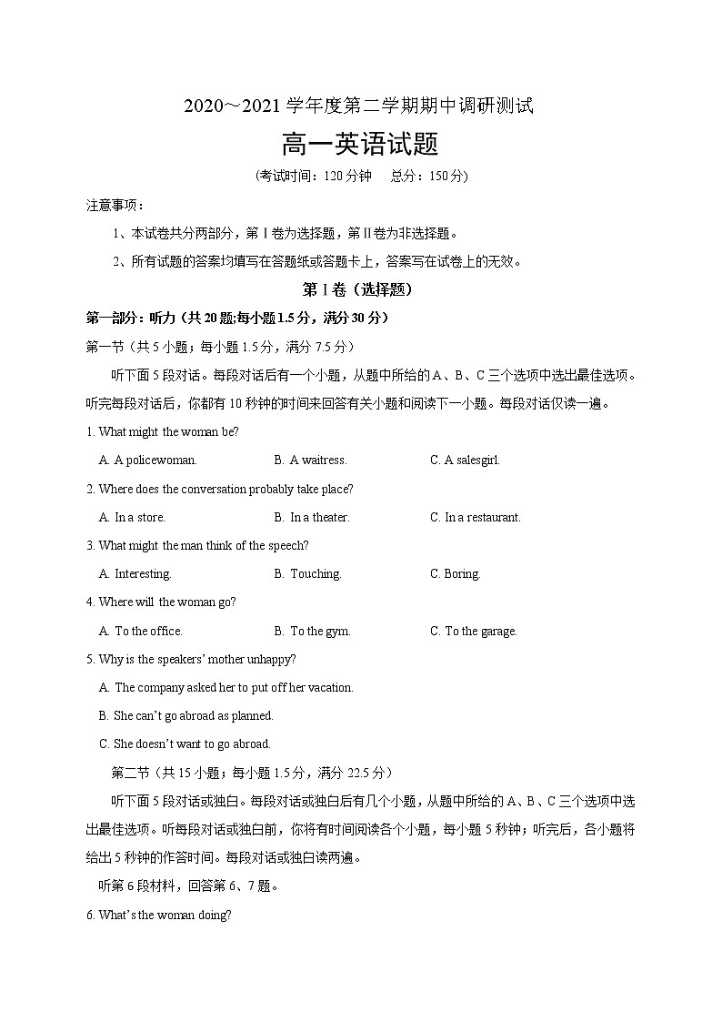江苏省沭阳县2020-2021学年高一下学期中调研测试英语试题第1页