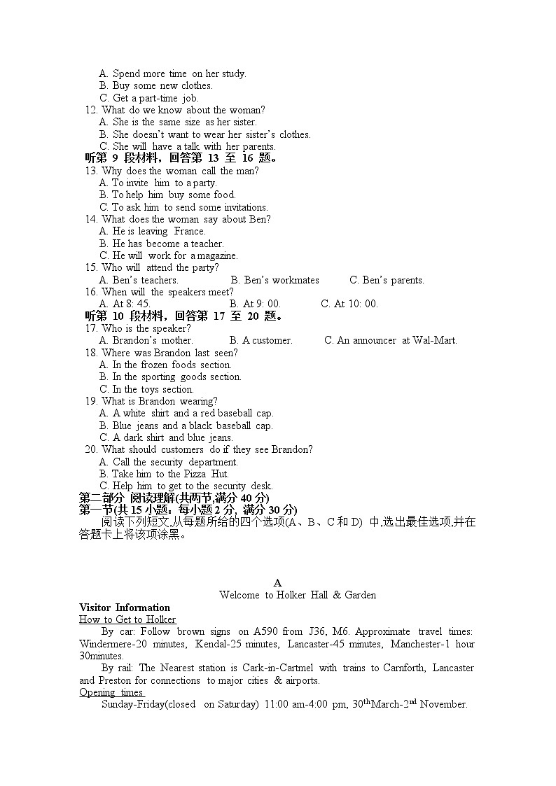 2021泸州泸县二中高一下学期第一次月考英语试卷含答案第2页