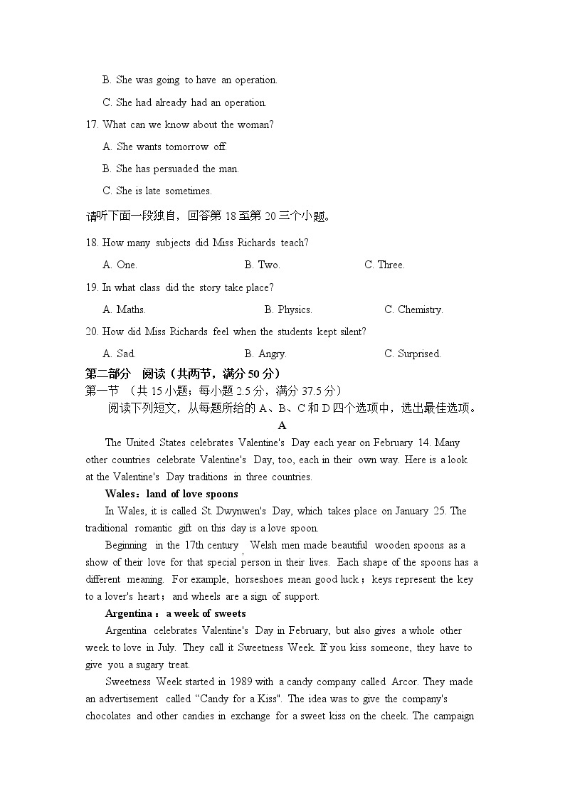 2021惠来县一中高一下学期第一阶段考试英语试题缺答案03