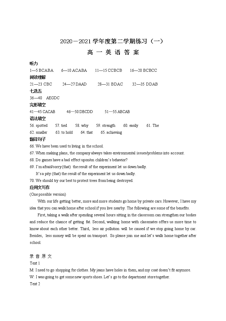 高一2021年4月月考英语答案第1页