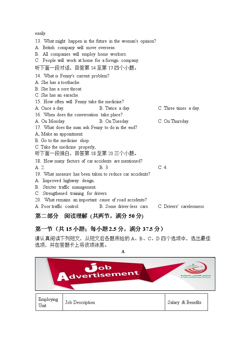 2021启东吕四中学高一3月检测英语试卷含答案第2页