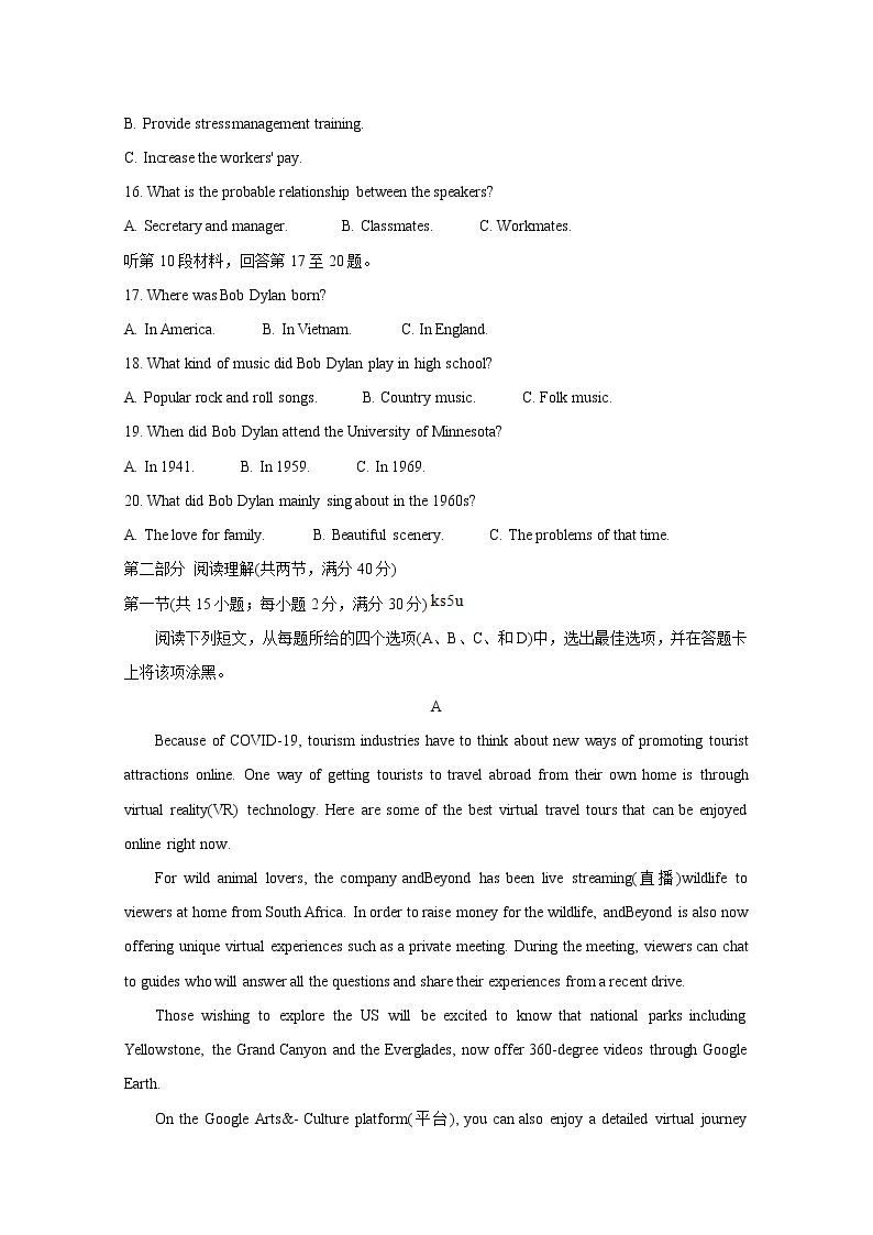 2021安徽省皖南八校高一下学期开学联考英语含答案 试卷03