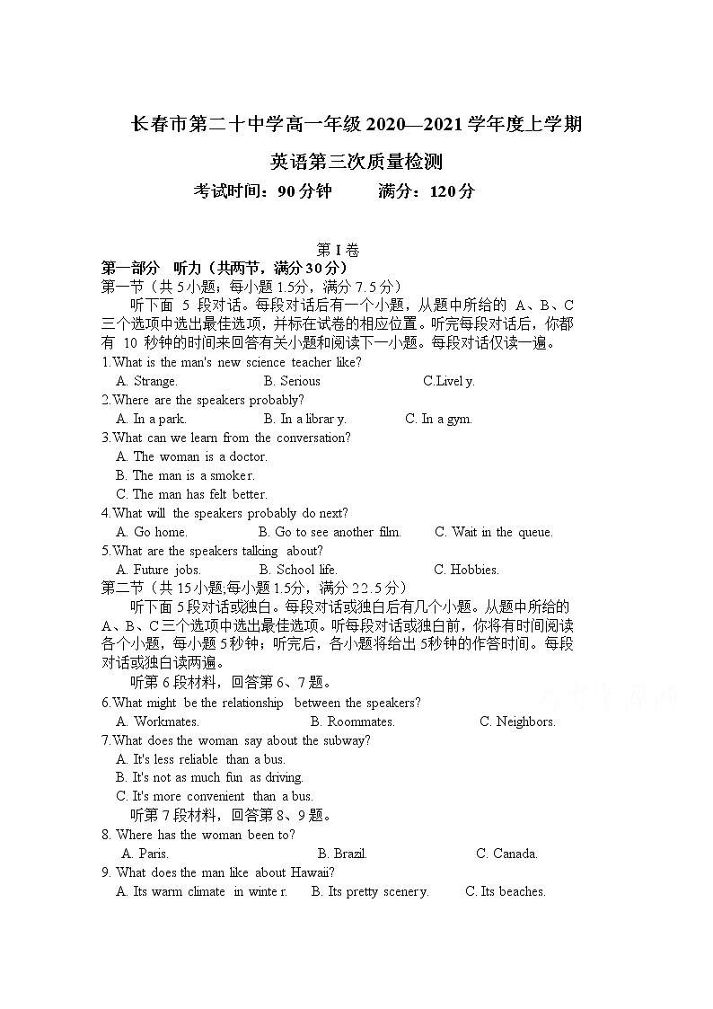 2021长春二十中高一上学期第三次考试英语试卷含答案第1页