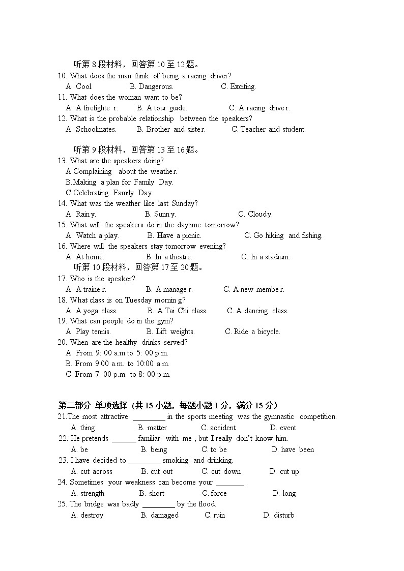 2021长春二十中高一上学期第三次考试英语试卷含答案第2页