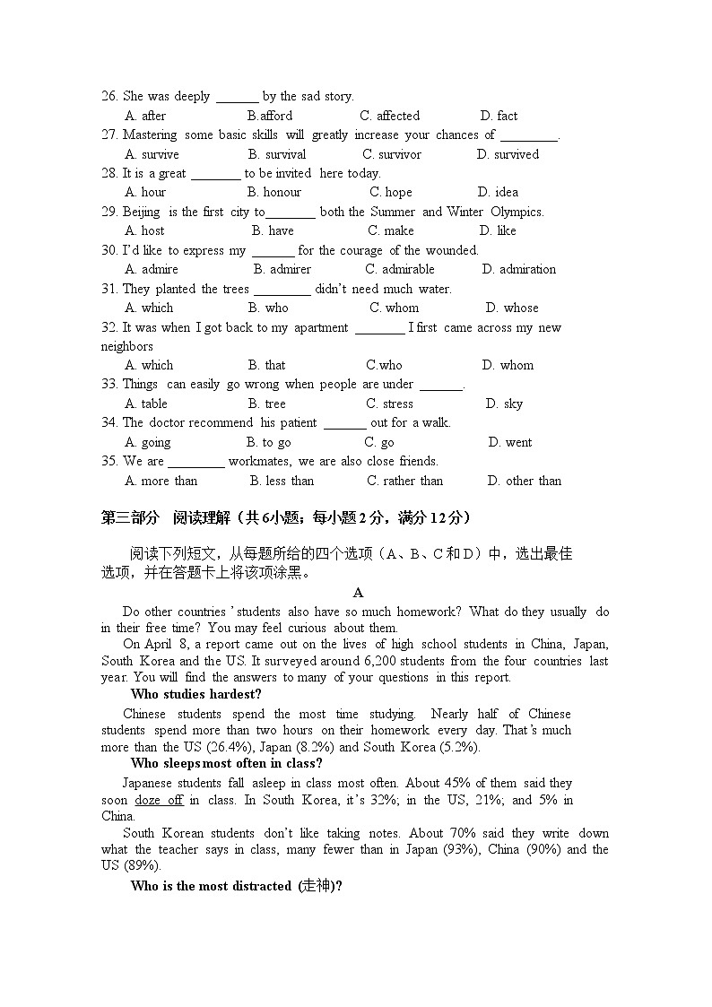 2021长春二十中高一上学期第三次考试英语试卷含答案第3页