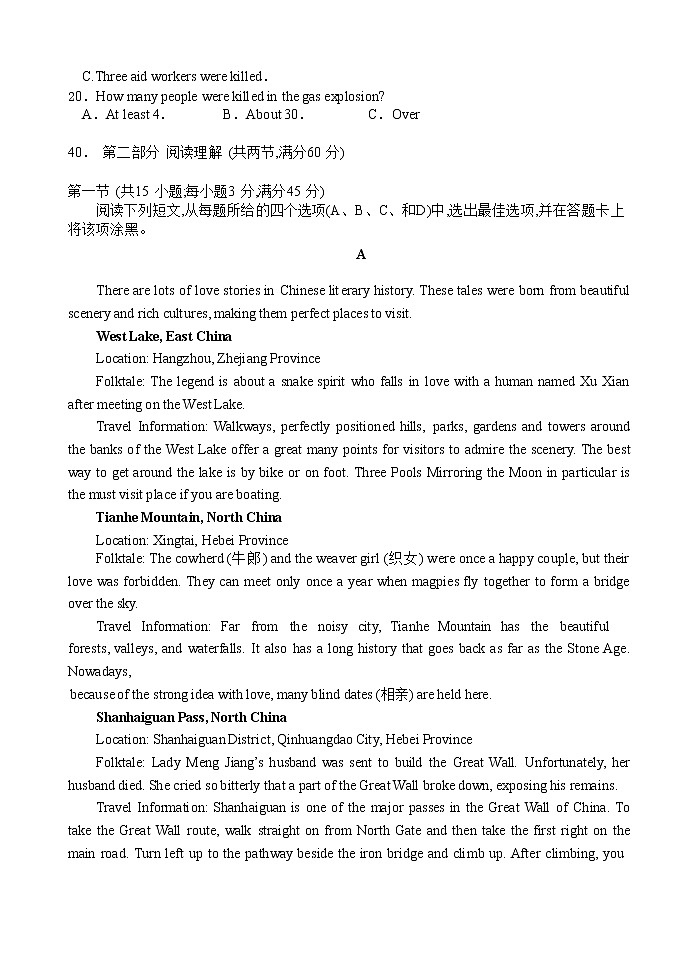 2021山西省怀仁市一中云东校区高一下学期第一次月考英语试题含答案第3页