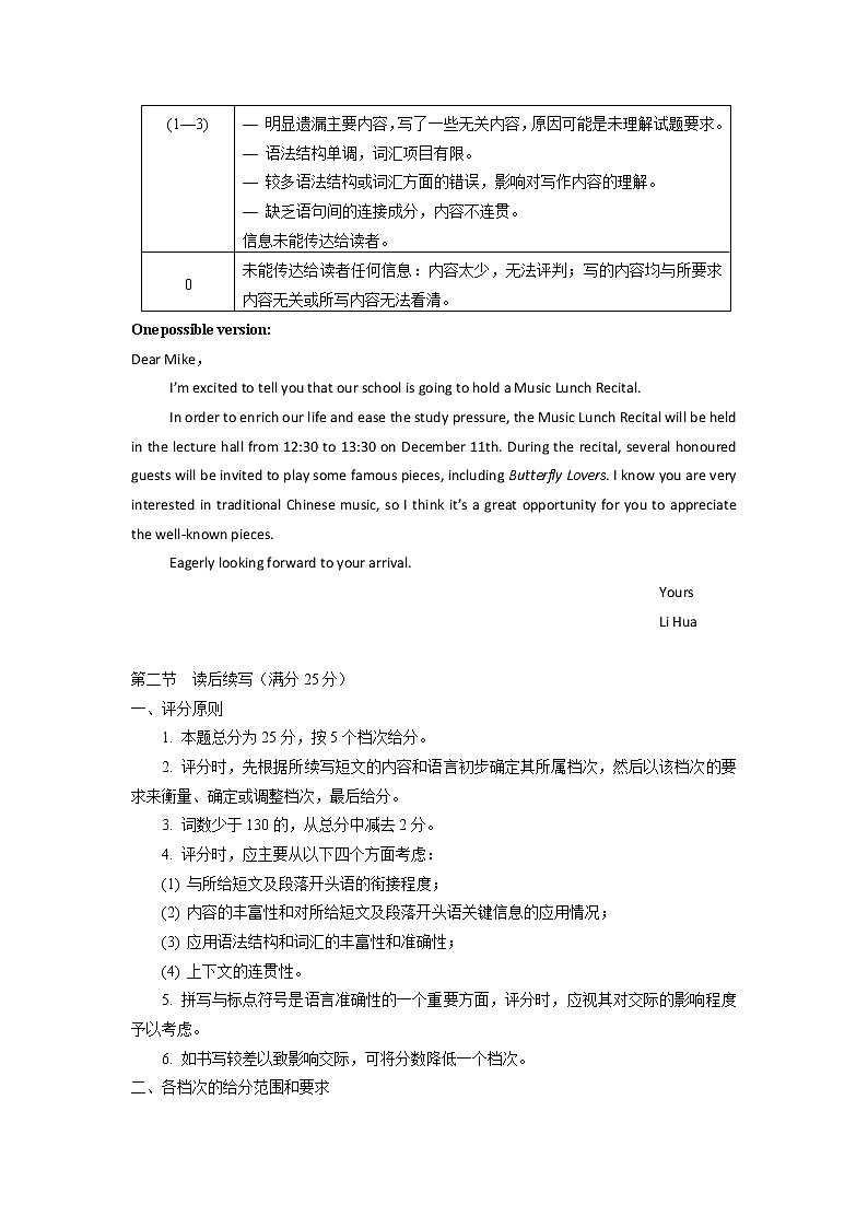 河北省保定市定州市2020-2021学年高一上学期期末考试英语答案第3页