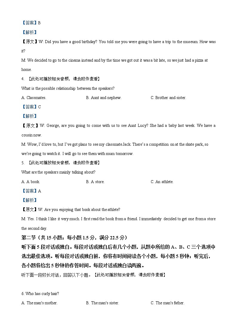 2021宜春高一上学期期末质量监测英语试题含解析第2页