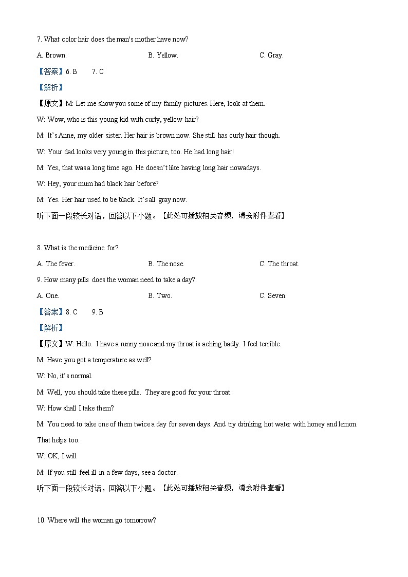 2021宜春高一上学期期末质量监测英语试题含解析第3页
