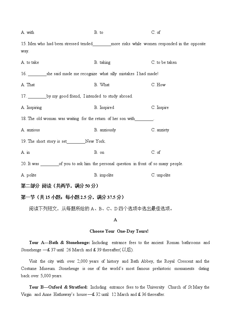 2021省鹤岗绥滨县一中高一上学期期末考试英语试题含答案第2页