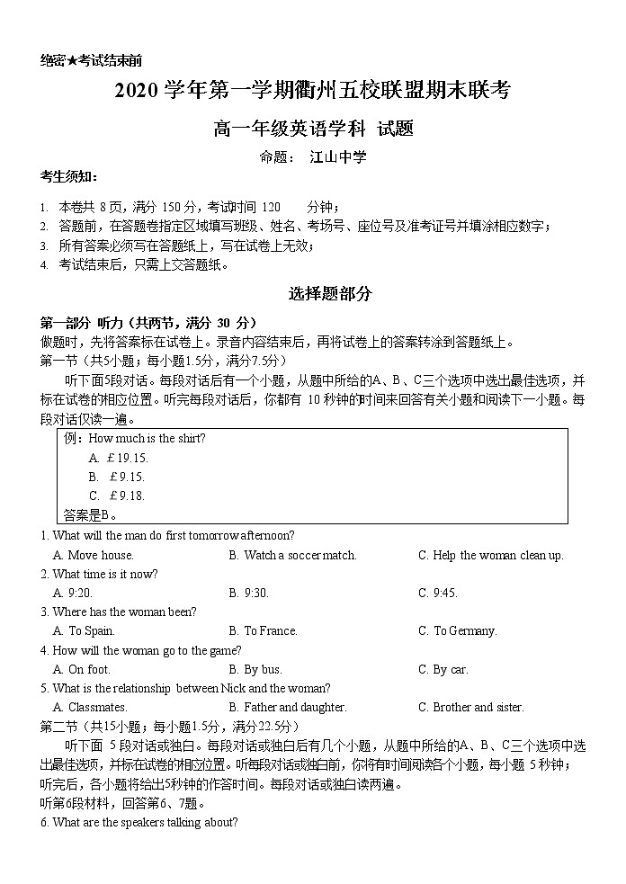 英语试卷第1页