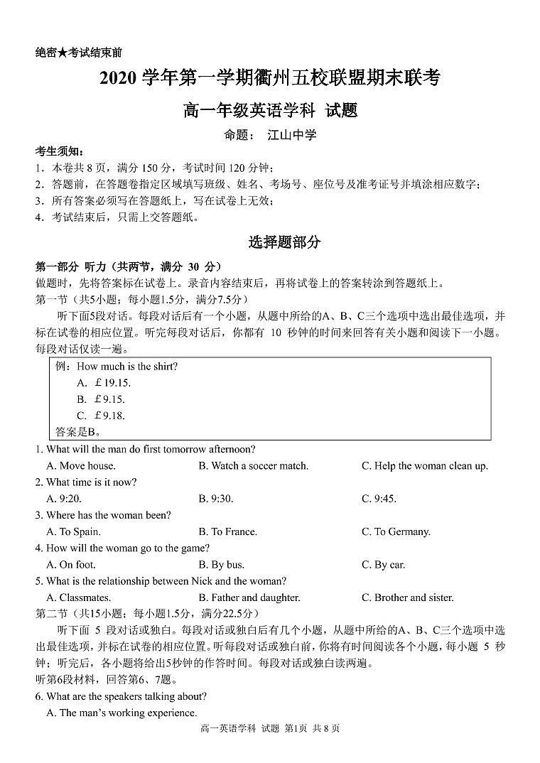 英语试卷第1页