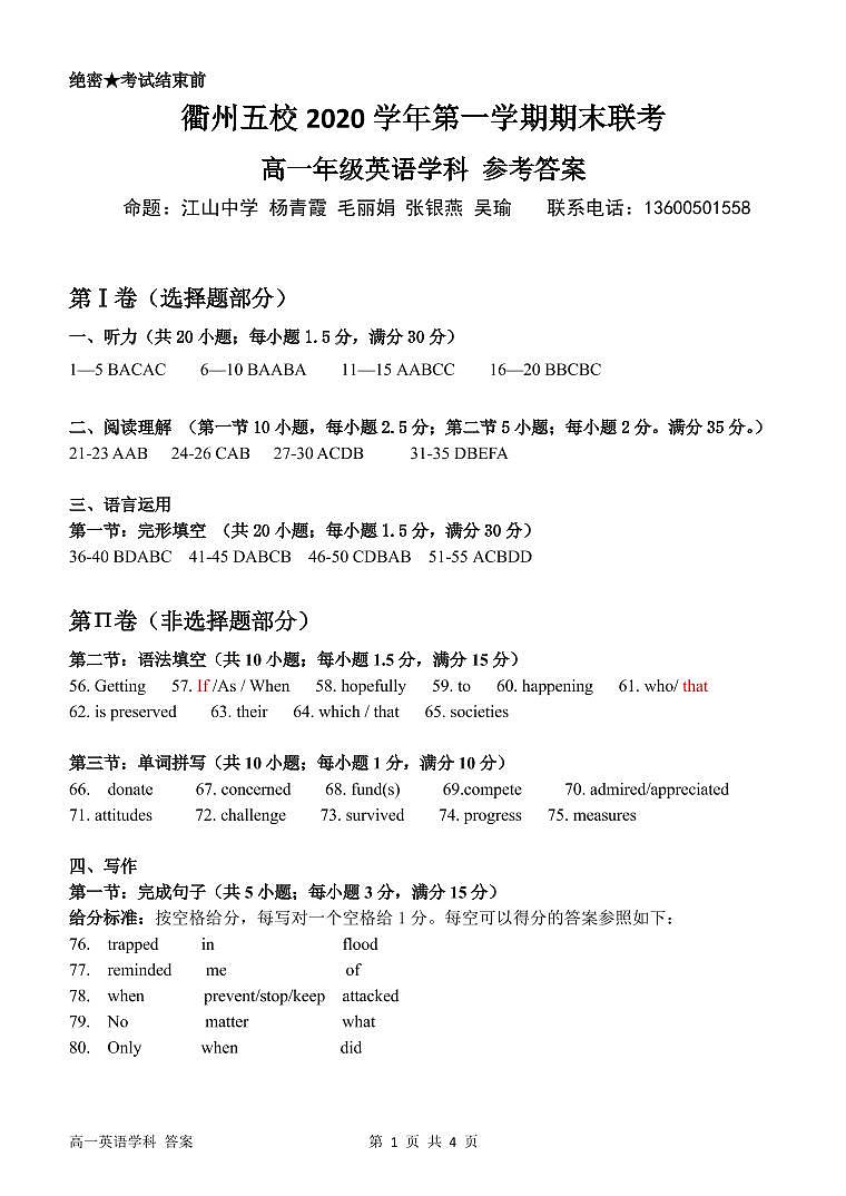 英语答案第1页