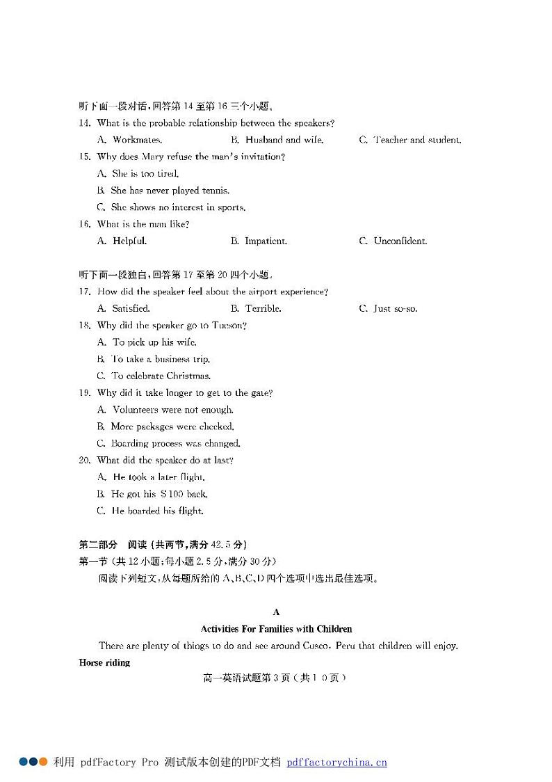 2021济宁高一上学期期末考试英语试题PDF版含答案03