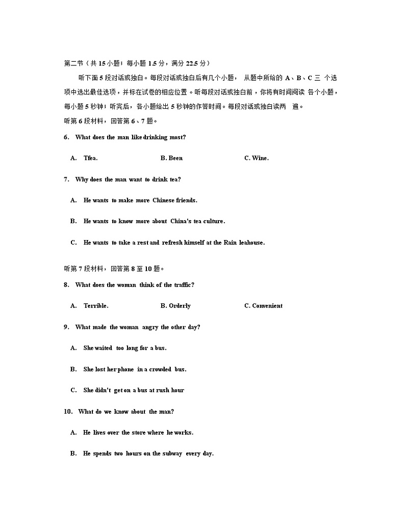 2021嘉兴高一上学期期末检测英语试题含答案03