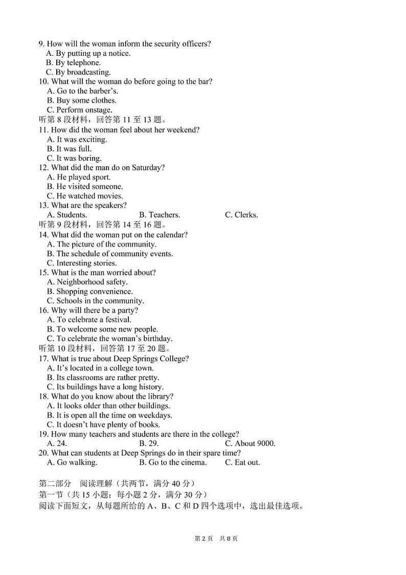 2021合肥一六八中学高一上学期期末调研英语试题PDF版含答案第2页