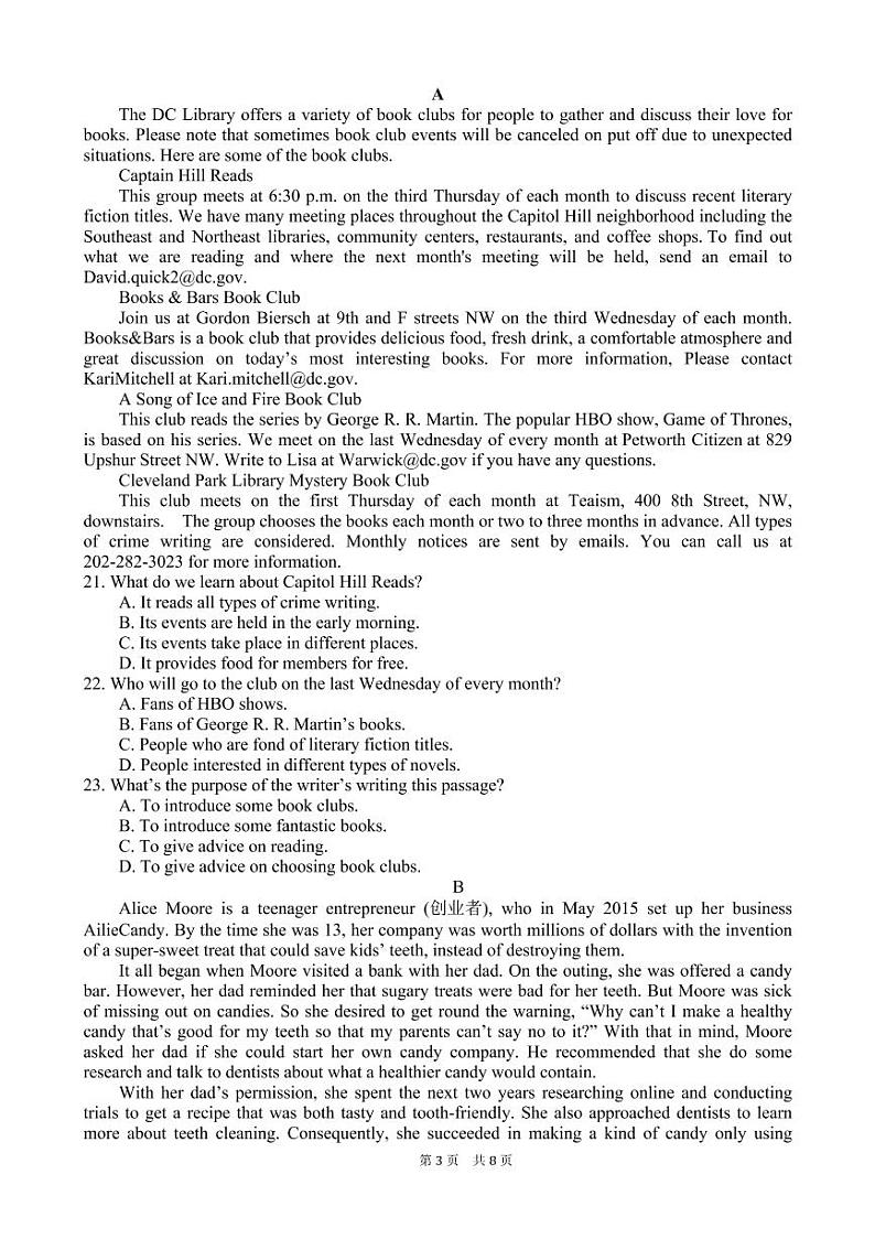 2021合肥一六八中学高一上学期期末调研英语试题PDF版含答案第3页