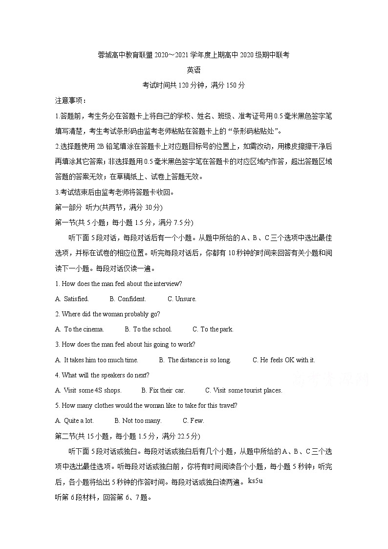 2021成都蓉城名校联盟高一上学期期中联考试题英语含答案01
