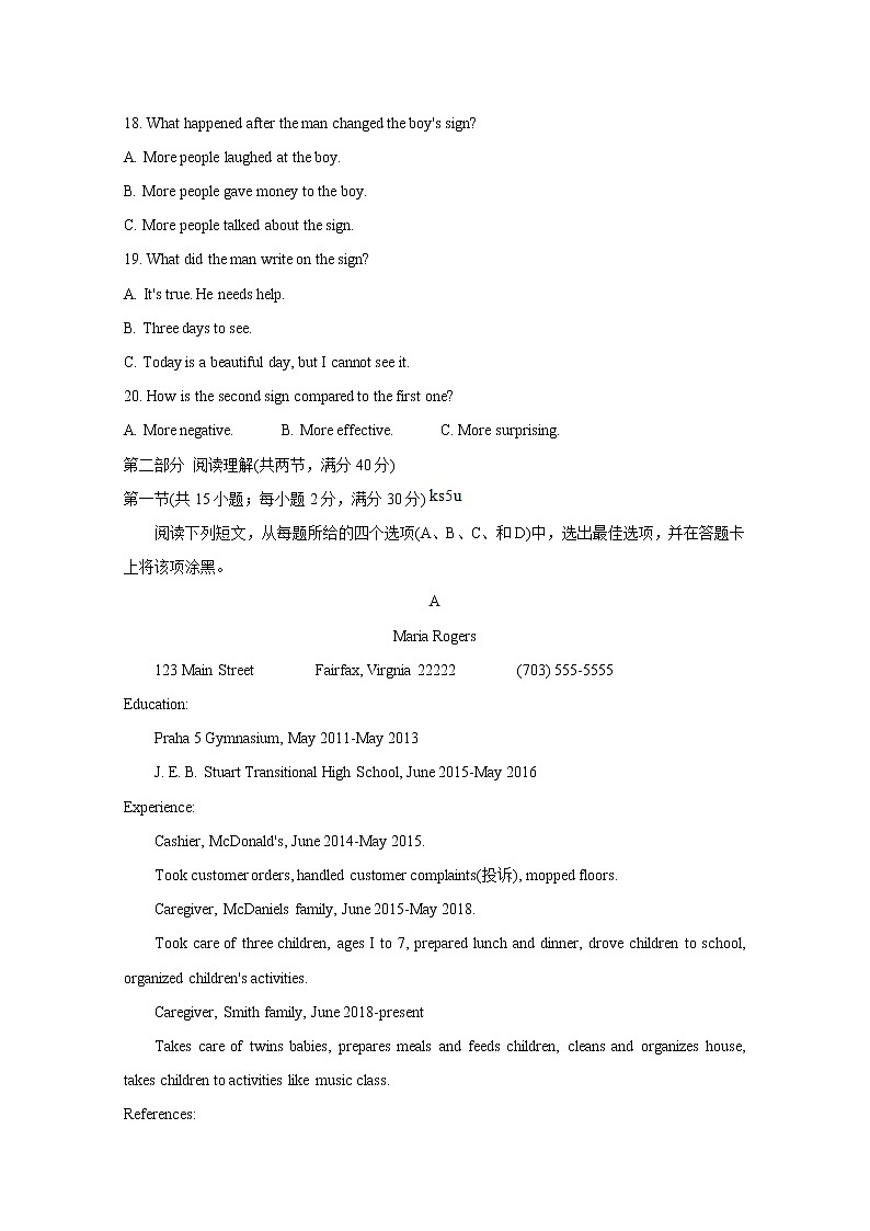 2021成都蓉城名校联盟高一上学期期中联考试题英语含答案03