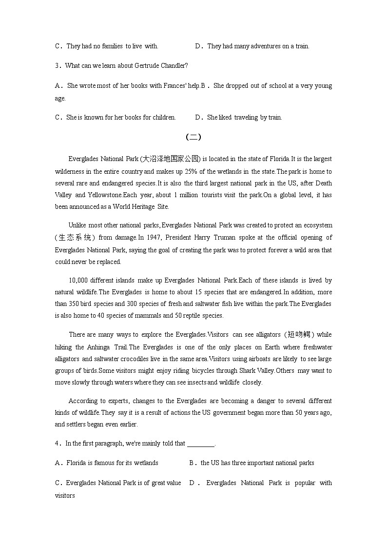 2021山西省平遥二中高一上学期12月周测英语试题(七)含答案第2页