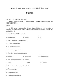 2021重庆市八中高一上学期期中考试英语试题含答案