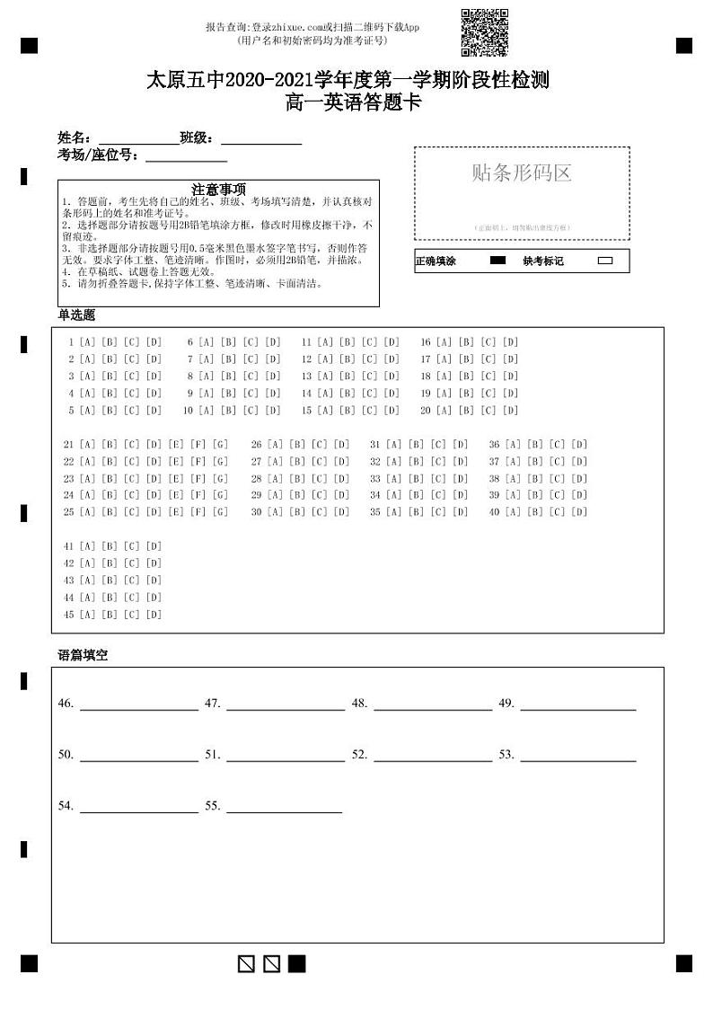 2021太原五中高一上学期12月阶段性检测英语PDF版含答案(可编辑)01