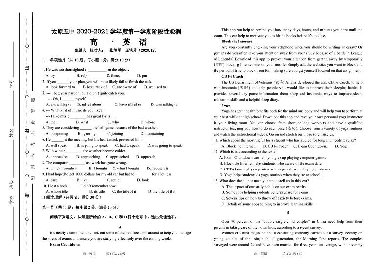 2021太原五中高一上学期12月阶段性检测英语PDF版含答案(可编辑)01