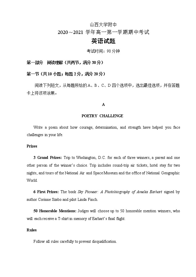 2021山西大学附中高一上学期期中考试英语含答案01