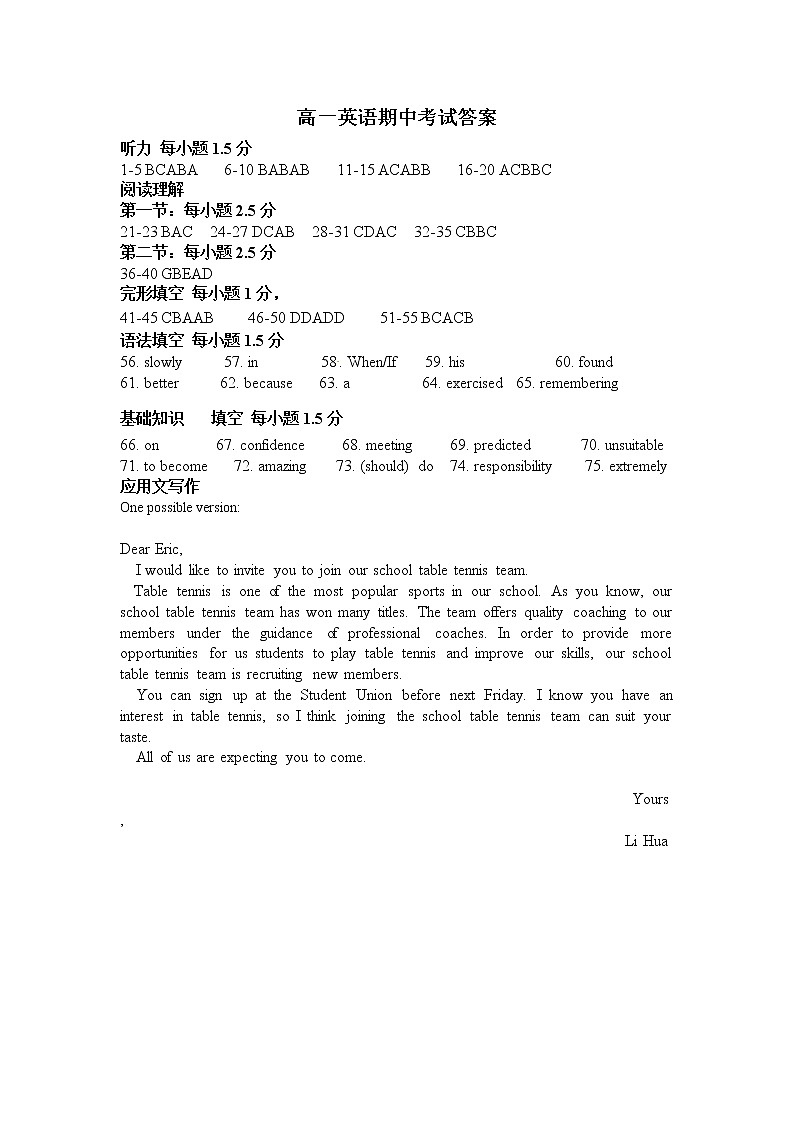 2021朝阳育英高考补习学校高一上学期期中考试英语试题PDF版含答案01