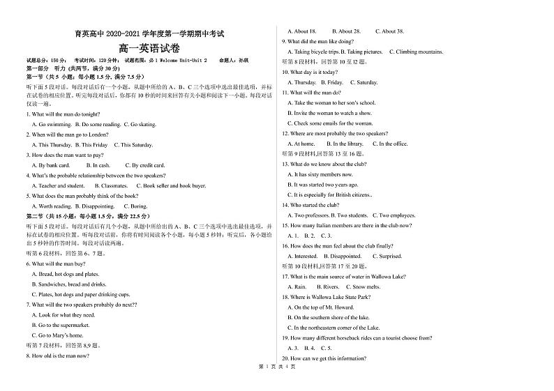 2021朝阳育英高考补习学校高一上学期期中考试英语试题PDF版含答案01